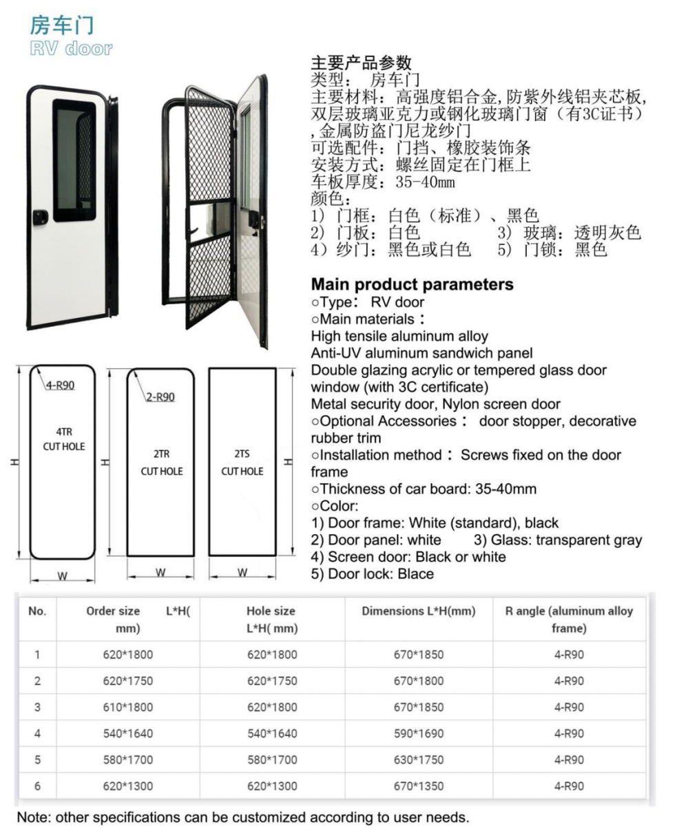 RV Door